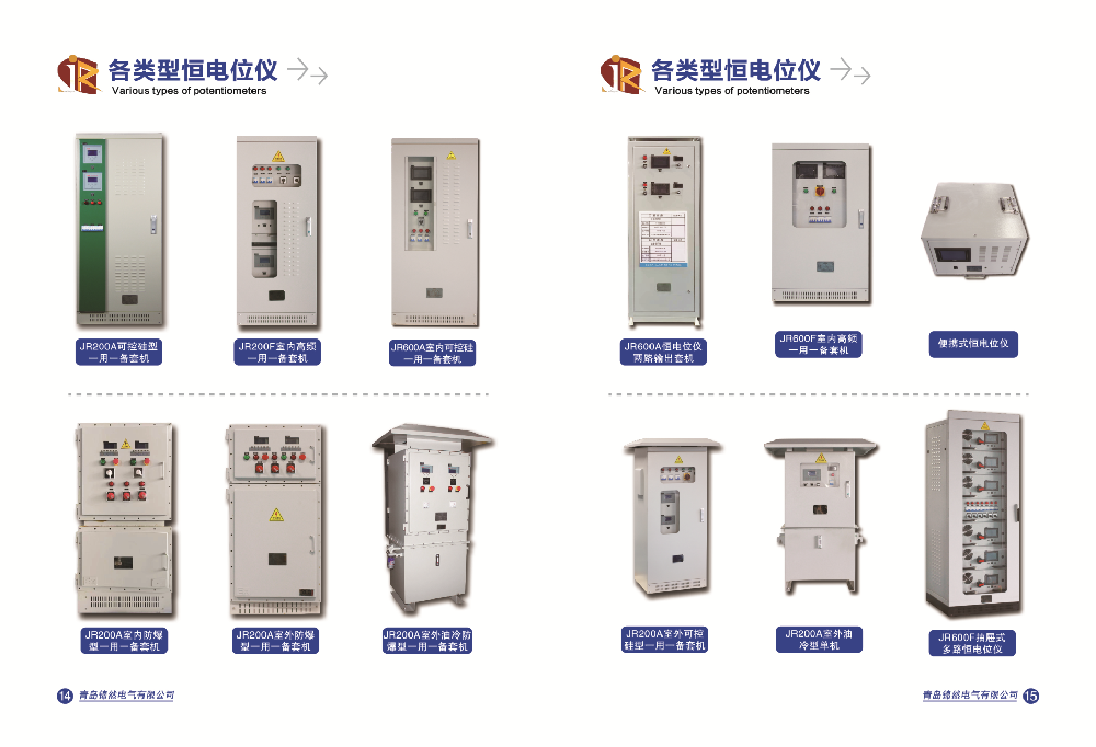 各種類型恒電位儀（防爆、油冷等）